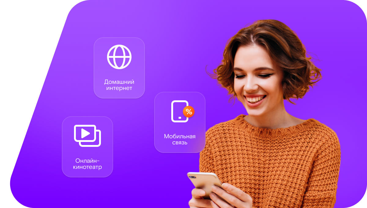 Промо-тарифы Ростелеком в село Пушкарка (Самарская область)